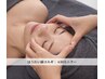 《期間限定》【ほうれい線コルギ×リフト|モニター募集】4回コース