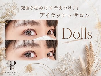 トータルビューティーサロン ドールズ(total beauty salon Dolls)/ぱっちり上向きまつ毛[垢抜け]