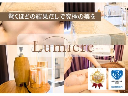 ルミエール(Lumiere)の写真