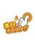 【 極上ドライヘッドスパ全身強押し】首肩/手/足裏両面ホットカッサ120分9000