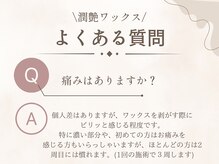 セレーノ 白金台(seReno)/【産毛黒ずみケア】潤艶ワックス