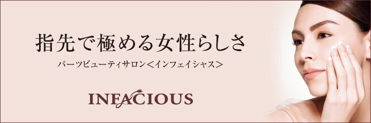 インフェイシャス 岡山高島屋店(INFACIOUS)のサロンヘッダー