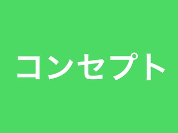 整体院 福喜(FUKKI)/当店のコンセプト