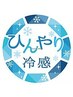 ☆【夏恒例スペシャルクール☆クリームヘッドスパ60分】9,980円→8,800円