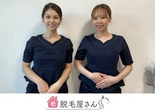 e脱毛屋さん 網走店