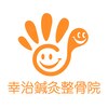 幸治鍼灸整骨院ロゴ