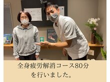 エール(EALL)/全身の調整をして健康に投資