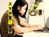 肩こり・腰痛むき【揉みほぐし100分】7500円→限定サービス価格 6750円