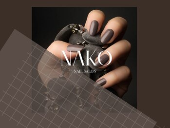 ナコ(NAKO)