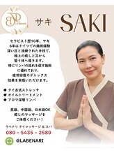 ラーベル(LA BELLE) SAKI