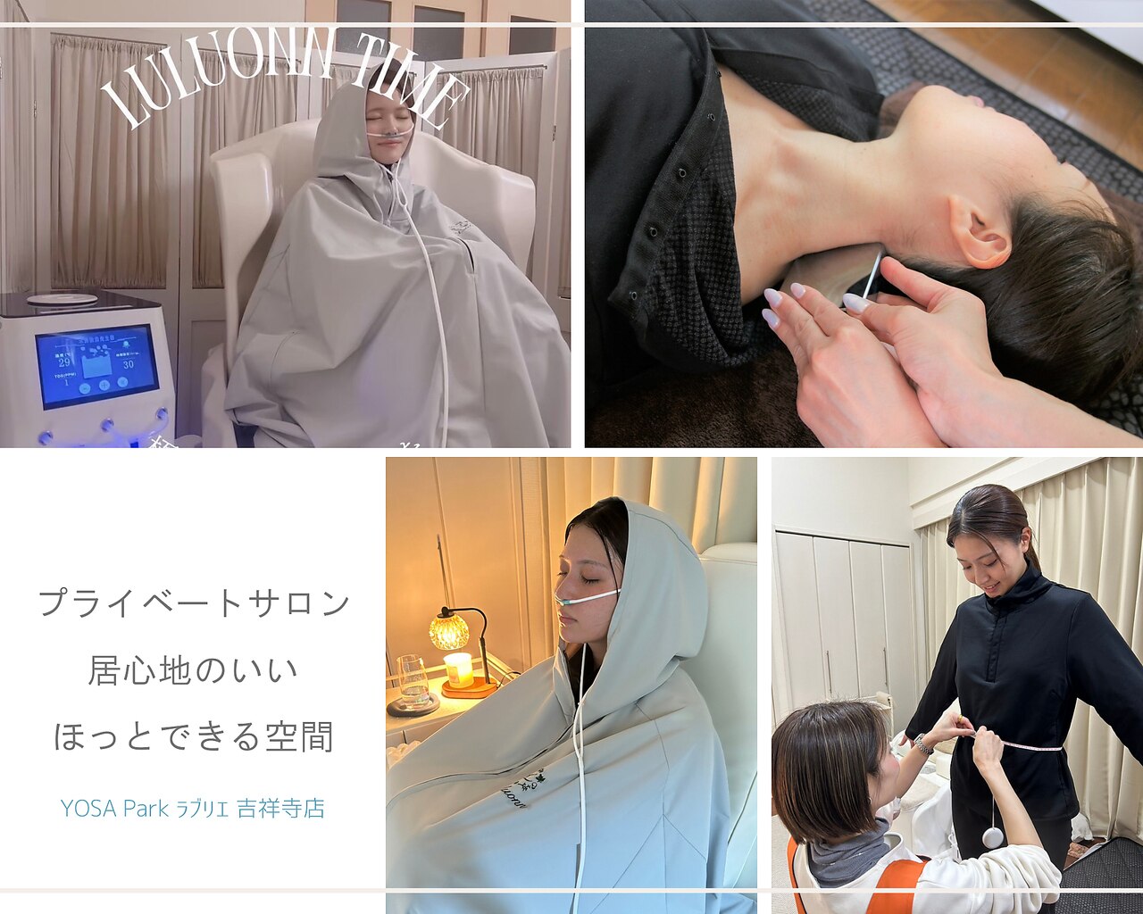 ヨサパーク ラブリエ 吉祥寺店(YOSA PARK La Briller)｜ホットペッパー