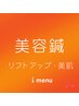↓↓美容鍼クーポンは以下から↓↓
