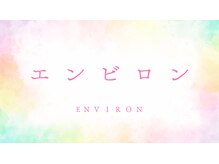 ユヌランコント 岐阜店(Une rencontre)/エンビロン