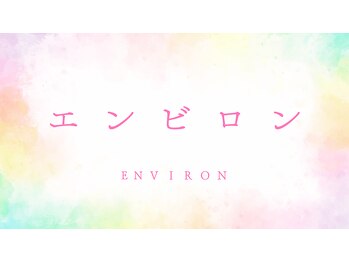 ユヌランコント 岐阜店(Une rencontre)/エンビロン