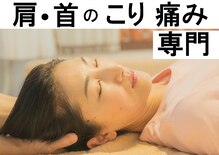 ひらばり ハッピー整体