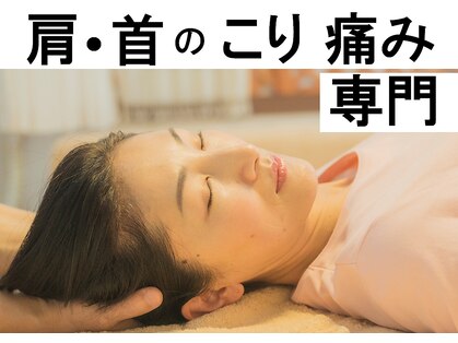 ひらばり ハッピー整体の写真