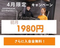 エクササイズコーチ 船橋店