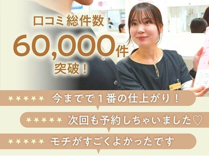 メラ 千葉駅前店(mera)の写真