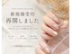 ビエン(bien)の写真/ご新規様の予約枠が平日限定で待望の復活！4週間ストレスフリーのモチが評判♪今だけのフット同日3.980円