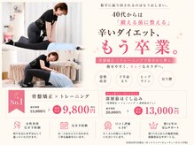 ピーチ(Peach)の雰囲気（骨盤矯正＆トレーニング。メンテナンスも同時に♪）