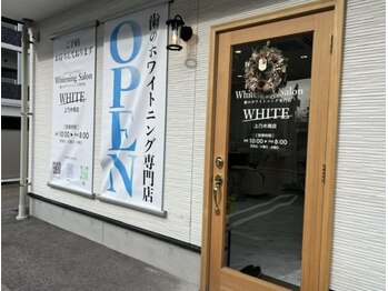 ホワイト 上乃木南店(WHITE)/外観