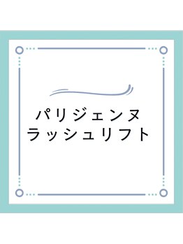 クラン アイラッシュ(Chlan eyelash)/
