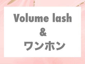 アムールラッシュ 新宿店(Amour lash)/マツエク/ボリュームラッシュ