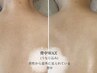 【ワックス脱毛】背中全体（うなじ・背中・腰）