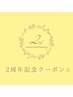 《毎日の疲れをリセット♪》アロママッサージ60分＋ドライヘッドスパ10分