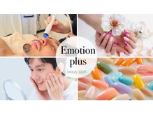 エモーションプラス(E-Motion plus)