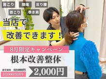 スーパーセルズ 北千住西口2号店(Super Cells)