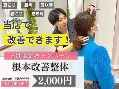 スーパーセルズ 北千住西口2号店(Super Cells)の写真