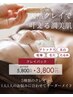 【即効つるん肌】毛穴汚れ撃退!微力電流クレンジング+クレイパック ¥3,800