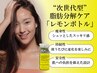 小顔、美肌♪(お顔の脂肪分解・肌質改善) レモンボトル+リブセラ