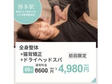 サハ整骨整体院(SAHA整骨整体院)