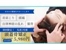 【首肩こり/頭痛/自律神経の乱れ】のお悩みに頭蓋骨矯正★¥14,200→¥5,980