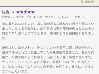 シンシンラボ 豪徳寺(SHINSHIN Lab)/クチコミ~お身体の鍼灸~