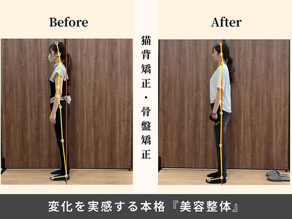 エクティブ整体院の写真