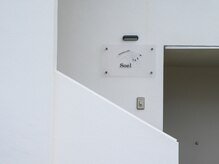 ソエル(Soel)/階段横にお店の看板あります♪