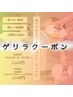 ゲリラクーポン【5/22~5/31】限定 全身脱毛【VIO・顔・うなじ込】¥12,100