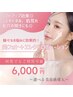 光フォトRF+選べる美容液導入★