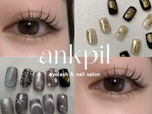 アノカプイル(ankpil)