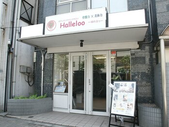 晴れるぅ(Halleloo)/1 外観(浅草・入谷)