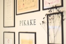 ピカケ(PIKAKE)