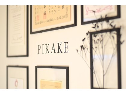 ピカケ(PIKAKE)の写真