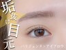 【No.1人気】眉毛ＷＡＸ脱毛×パリジェンヌ/まつげパーマケア¥13750→￥10010