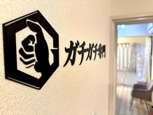 ガチガチ専門 代官山店