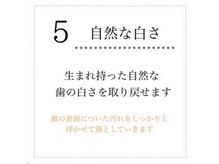 ホワイトニングショップ 阪急伊丹店/自然な白さ
