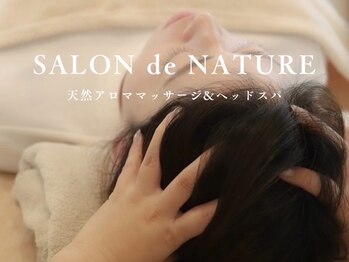 サロンドナチュール(SALON de NATURE)