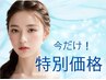 今だけ！眉WAX+眉カラー+眉パック11000円 (税込)C　【口コミ必須】